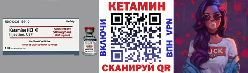 Кетамин VHQ  где купить наркотик  Воткинск 