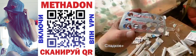 Метадон VHQ  хочу   Воткинск 